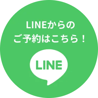 LINE予約